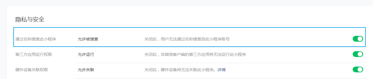小程序涉嫌违规,被搜索功能已被限制,没有收到站内信,也没有违规记录,怎么处理? 第5张 小程序涉嫌违规,被搜索功能已被限制,没有收到站内信,也没有违规记录,怎么处理? 第5张