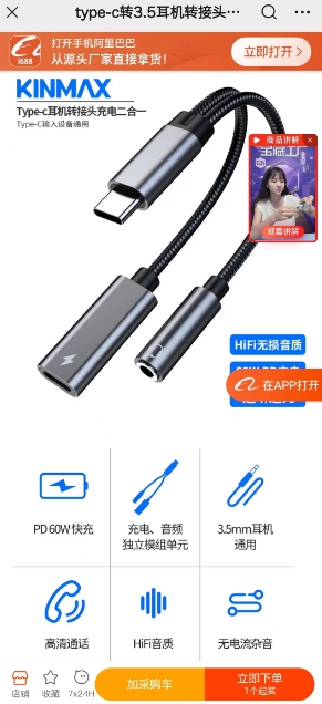 实景无人直播需要哪些硬件支持？手机+声卡+支架  第6张