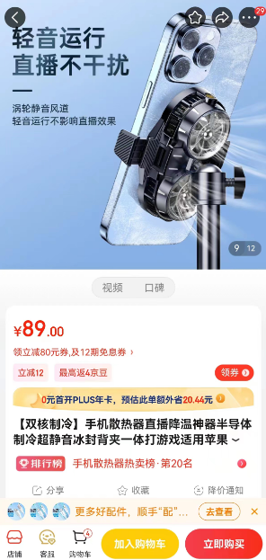 实景无人直播需要哪些硬件支持?手机+声卡+支架 第7张 实景无人直播需要哪些硬件支持?手机+声卡+支架 第7张