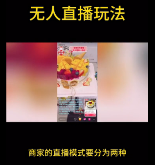 实景无人直播与技术绿幕无人直播有什么不同？  第1张
