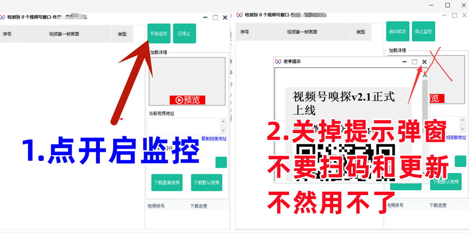 好用工具免费!一键批量嗅探下载视频号内容, shphstq273 第3张 好用工具免费!一键批量嗅探下载视频号内容, shphstq273 第3张