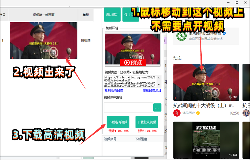 好用工具免费!一键批量嗅探下载视频号内容, shphstq273 第7张 好用工具免费!一键批量嗅探下载视频号内容, shphstq273 第7张