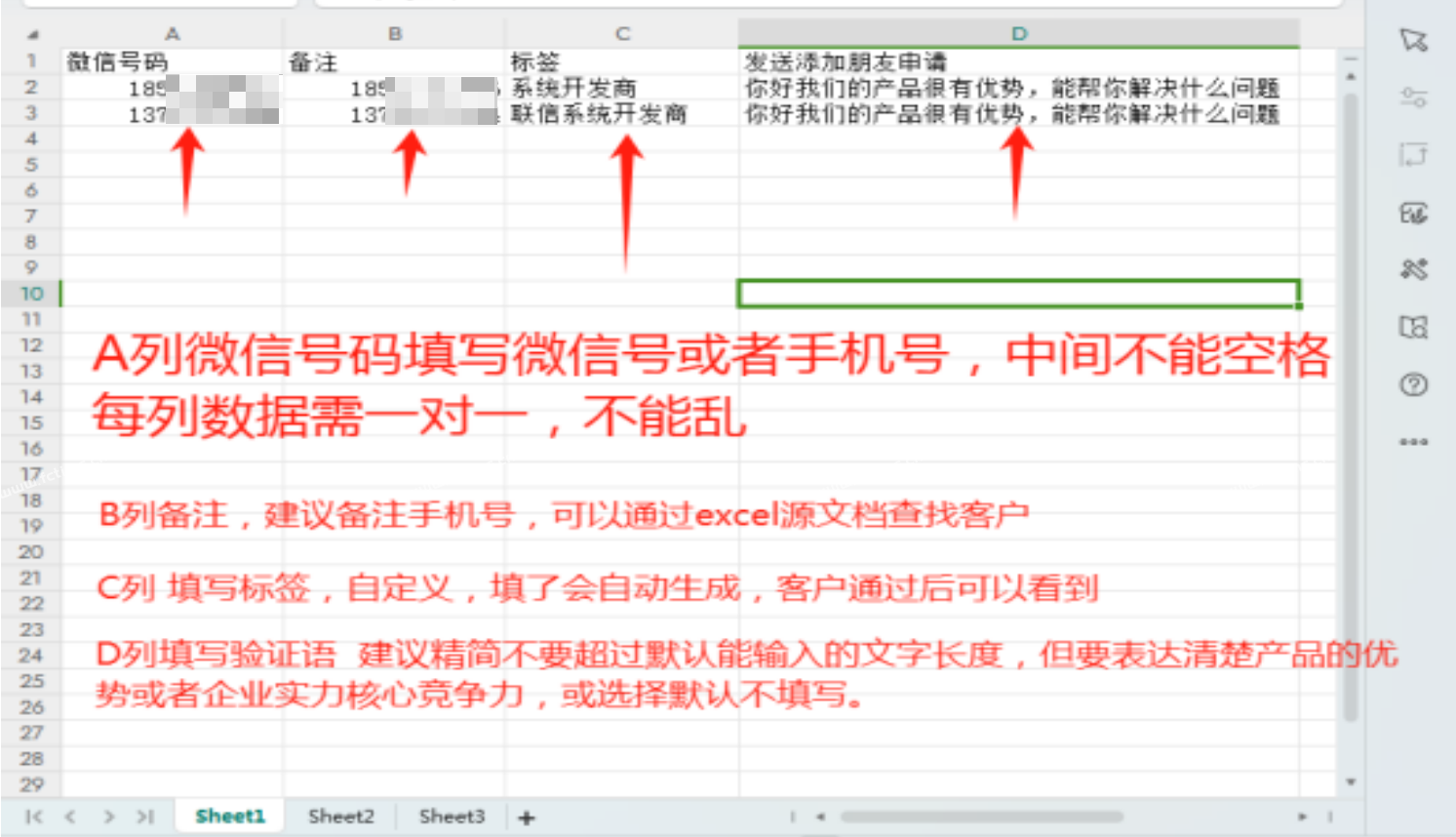 客户添加系统使用教程-RPA微信全自动无人值守批量自动添加好友 第2张 客户添加系统使用教程-RPA微信全自动无人值守批量自动添加好友 第2张