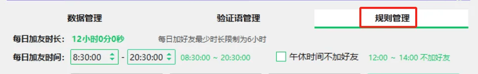 加好友RPA版‘数据管理’页面包含哪些功能? 第14张 加好友RPA版‘数据管理’页面包含哪些功能? 第14张