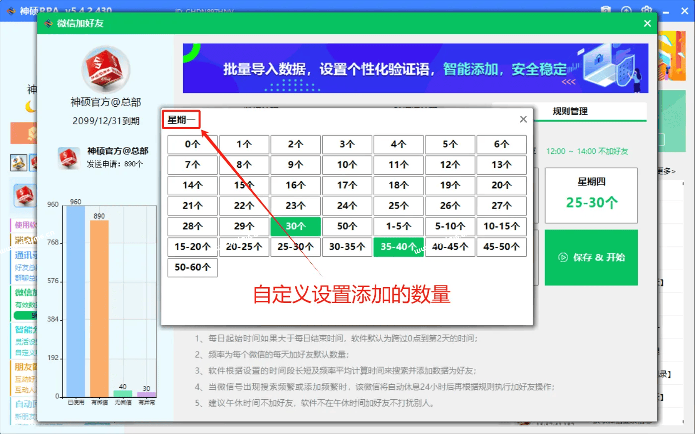 加好友RPA版‘数据管理’页面包含哪些功能? 第16张 加好友RPA版‘数据管理’页面包含哪些功能? 第16张