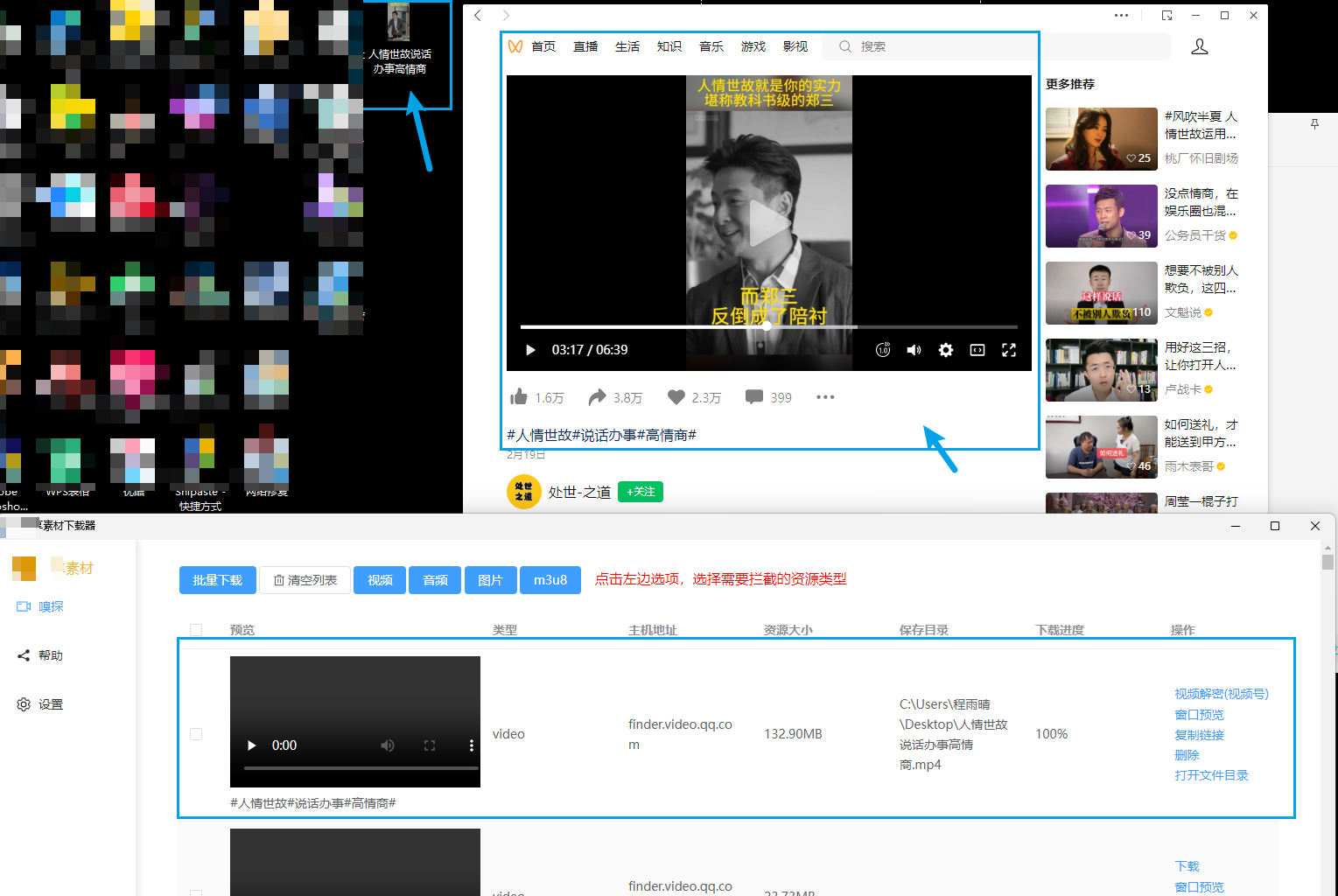 推荐一款网络视频资源嗅探工具:res-downloader,支持获取视频号、抖音、快手、小红书、酷狗音乐、qq音乐、微信小程序等网络资源 第2张 推荐一款网络视频资源嗅探工具:res-downloader,支持获取视频号、抖音、快手、小红书、酷狗音乐、qq音乐、微信小程序等网络资源 第2张