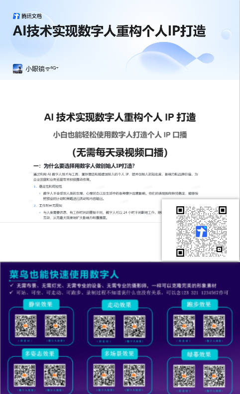 Snipaste_2024-08-02_18-43-19.jpg