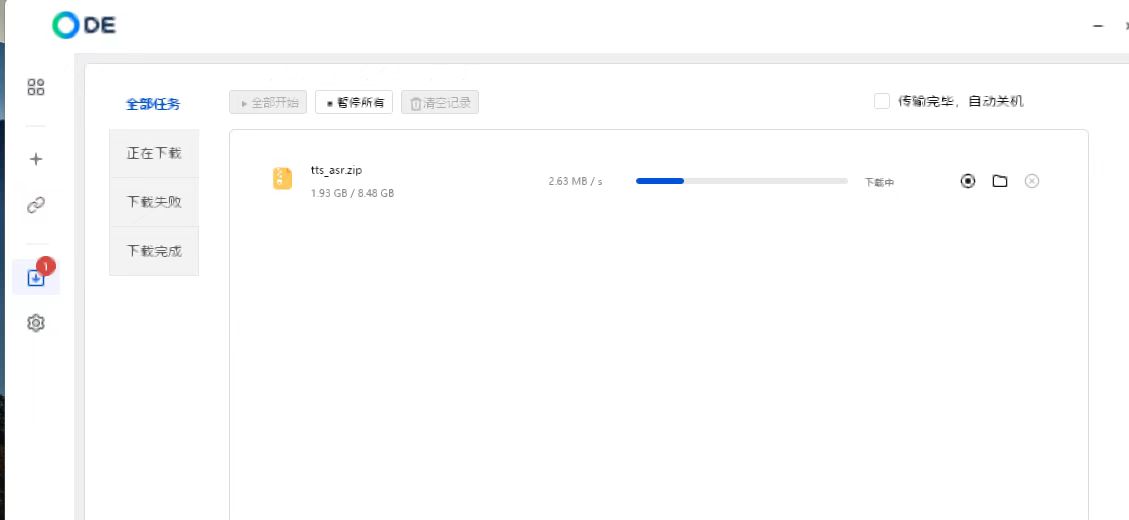 分享ODE多功能助手-史上最强百度网盘下载神器~新版0.9.4 第2张 分享ODE多功能助手-史上最强百度网盘下载神器~新版0.9.4 第2张