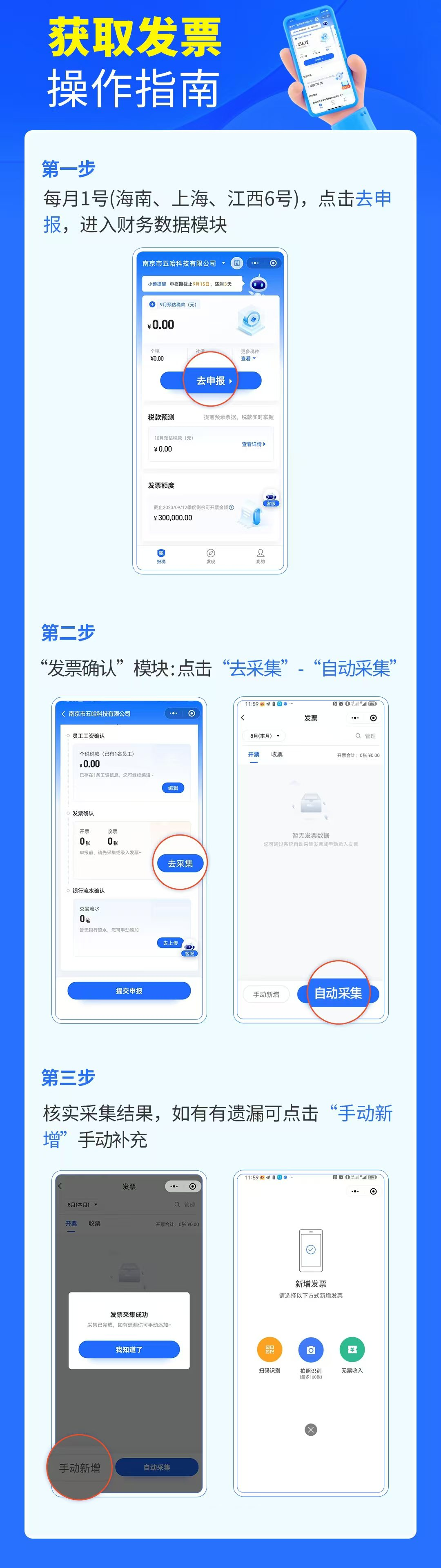AI自助报税，AI自动报税项目介绍  第1张